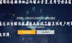   TP钱包的安全性与未来：它会跑路吗？ /  guanj