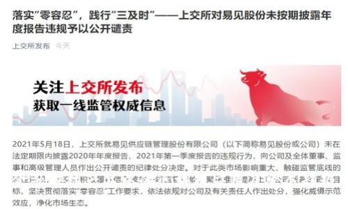 金融科技产品中的区块链应用及发展趋势