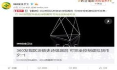  中国目前最好的区块链平台有哪些，深入分析与